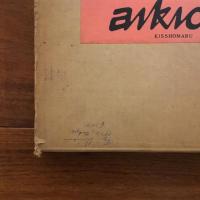 [英]aikido