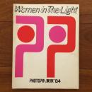 Women in the light : Photopia東京'84
