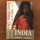 インド 沙漠の民と美