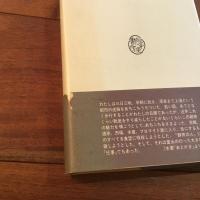 富永太郎
