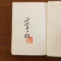 私の写真術 コンポラ写真ってなに？ 写真叢書