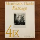 4区 ワイズ出版叢書1