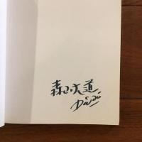 4区 ワイズ出版叢書1