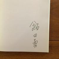 虚飾の街 銀座1983-2002 ワイズ出版叢書13