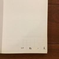 三里塚 ワイズ出版叢書3