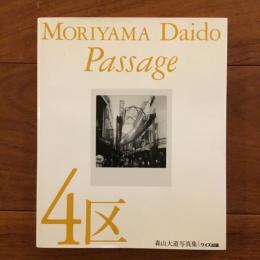4区 ワイズ出版叢書1