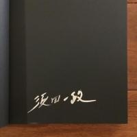 民謡 山河
