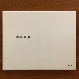 宅野