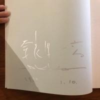 奈良原一高写真 魅惑のヴェネツィア
