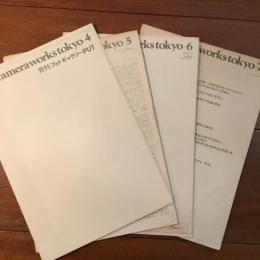Camera Works Tokyo 4,5,6,7　4冊セット