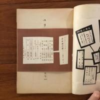 ユリイカ　1956年12月号1巻3号