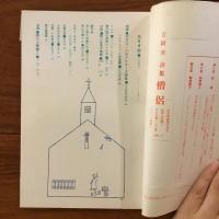 ユリイカ　1958年12月号3巻12号 特集:パステルナーク詩集