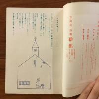 ユリイカ　1958年12月号3巻12号 特集:パステルナーク詩集