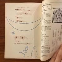 ユリイカ　1959年1月号4巻1号 特集:エリオット研究