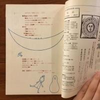 ユリイカ　1959年1月号4巻1号 特集:エリオット研究