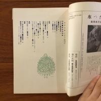 ユリイカ　1959年2月号4巻2号 特集:戦前派