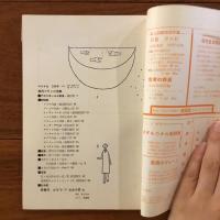 ユリイカ　1959年3月号4巻3号 特集:現代フランス詩集