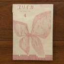 ユリイカ　1959年4月号4巻4号 特集:抒情詩の問題