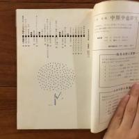 ユリイカ　1959年6月号4巻6号 特集:ダダイズム