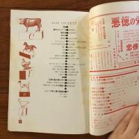 ユリイカ　1959年7月号4巻７号 第3回ユリイカ新人賞応募規定発表