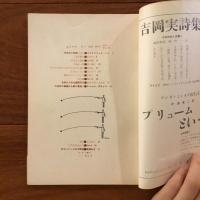 ユリイカ　1959年11月号4巻11号 ゴットフリート・ベン「抒情詩の課題」（完）、ロベール・デスノス詩集
