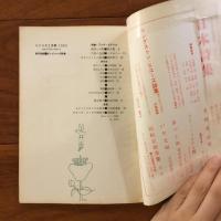 ユリイカ　1960年2月号5巻2号 特集:アンチ・テアトル