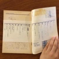 ユリイカ　1960年8月号5巻8号 特集：ビート・ゼネレーション