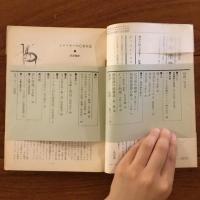 ユリイカ　1960年11月号5巻11号 特集：海外詩の移入