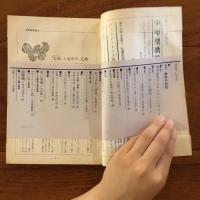 ユリイカ　1960年12月号5巻12号 特集：戦争の前夜