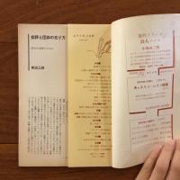 ユリイカ　1961年2月号（終刊号）6巻2号 特集:作品特集