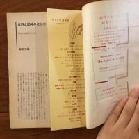 ユリイカ　1961年2月号（終刊号）6巻2号 特集:作品特集