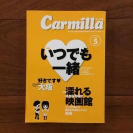 カーミラvol.5 女の子と女の子のためのエロチックブック