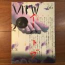 View KANZAKI 66号　特集：イーハ トヴ