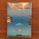 平凡パンチ No.392 1972年1月17日号　新春特大号 South Pacific