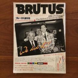 Brutus ブルータス1980年7月1日創刊号