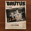 Brutus ブルータス1980年7月1日創刊号