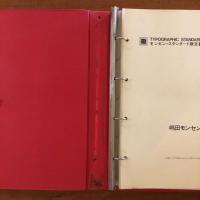 モンセン・スタンダード　欧文書体清刷集　4