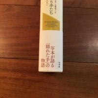 中世の写本の隠れた作り手たち