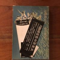 月蝕領宣言