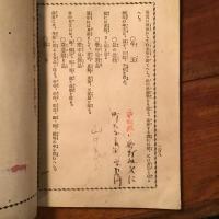 新編普通礼儀作法