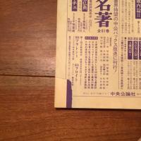 翻訳の世界 1978年6月号