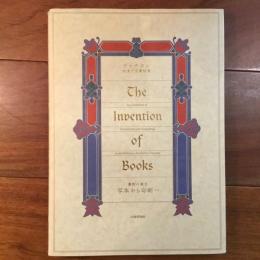 ヴァチカン教皇庁図書館展　書物の誕生　写本から印刷へ
