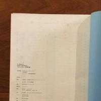 Le Monde de Jean Cocteau 「ジャン・コクトーの世界」展