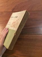 造本と印刷　出版技術読本