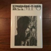 江戸川乱歩小説キーワード辞典