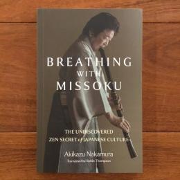 [英]Breathing With Missoku