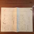 板垣鷹穂自筆草稿　「現代都市と文学」