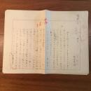 板垣鷹穂自筆草稿　「風呂」