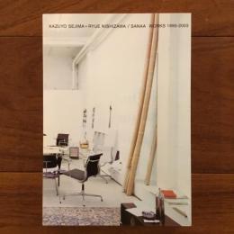妹島和世+西沢立衛/SANAA　WORKS　1995-2003