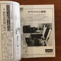遊　1982年3-4月号 特集：仏教する